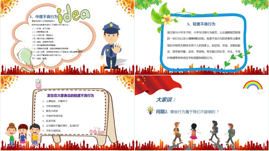 加强青少年法制教育PPT课件 加强青少年法制教育PPT课件