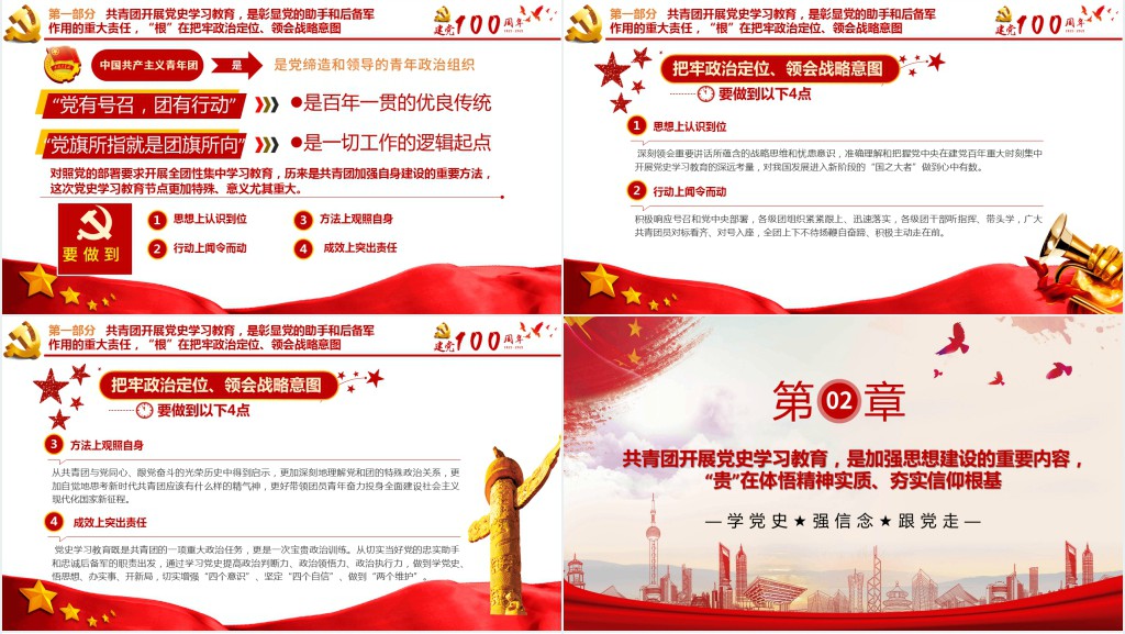 让红色基因革命薪火代代传承PPT党课