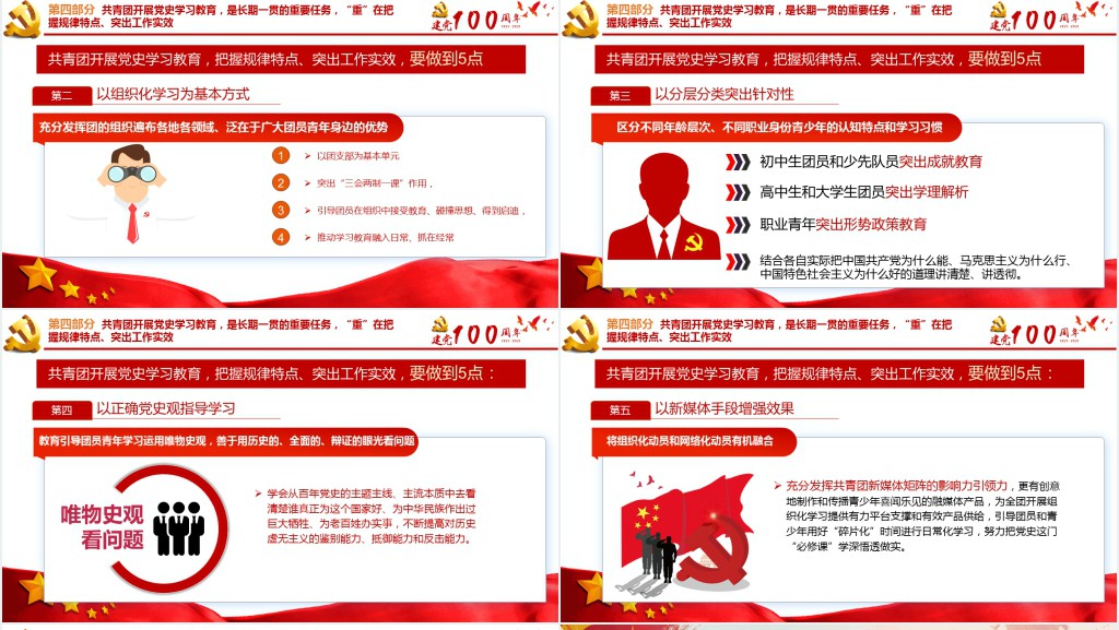 让红色基因革命薪火代代传承PPT党课