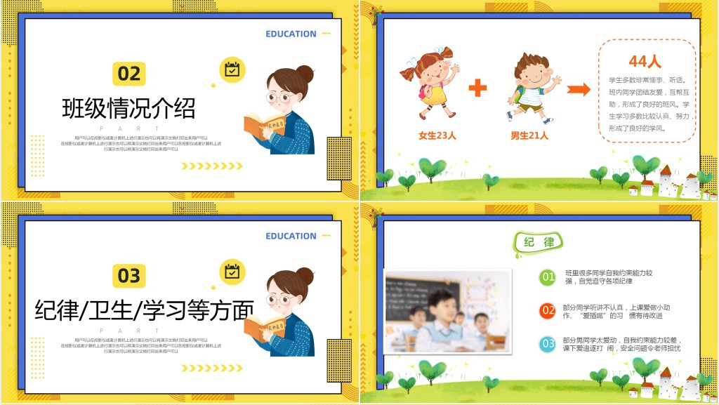 中小学生期末家校同心师生同行PPT模板