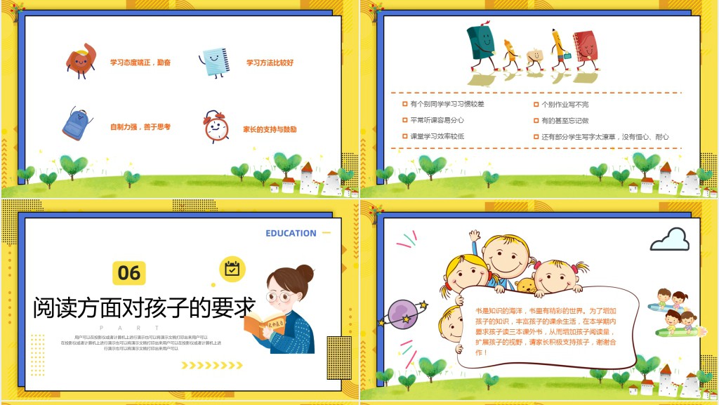 中小学生期末家校同心师生同行PPT模板