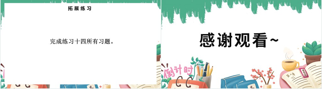 人教版小学一年级数学下册第六课:整十数加、减整十数PPT课件 人教版小学一年级数学下册第六课:整十数加、减整十数PPT课件