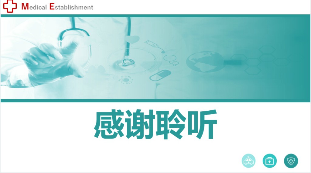 常见急救知识PPT培训课件