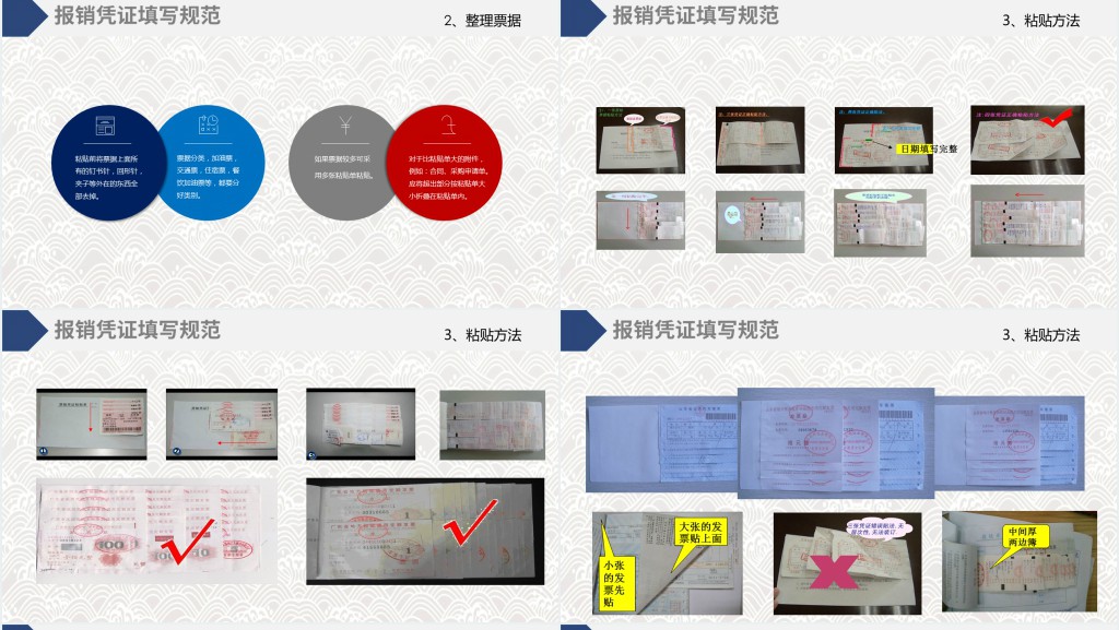 原创蓝色企业财务部报销流程培训课件PPT
