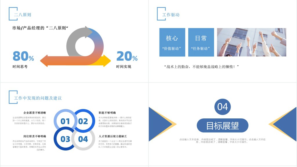 经理转正述职报告PPT商务个性转正述职专用PPT模板