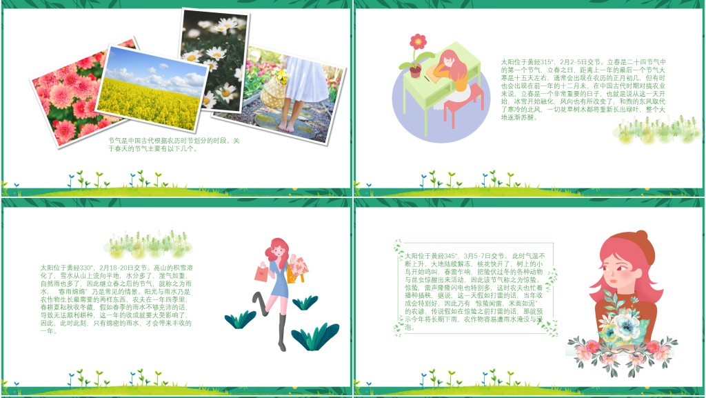 你好春天介绍PPT模板 你好春天介绍PPT模板