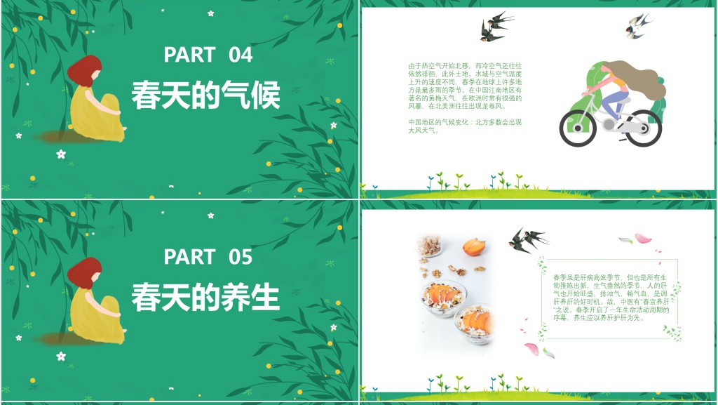 你好春天介绍PPT模板 你好春天介绍PPT模板