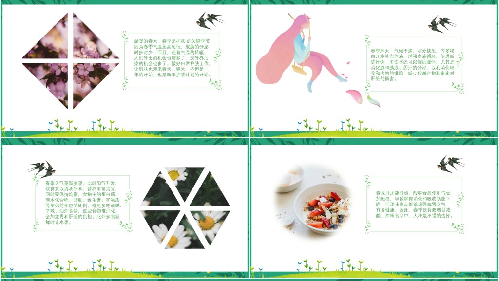 你好春天介绍PPT模板 你好春天介绍PPT模板