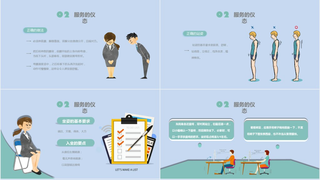 商务礼仪接待迎客技巧培训PPT课件 商务礼仪接待迎客技巧培训PPT课件