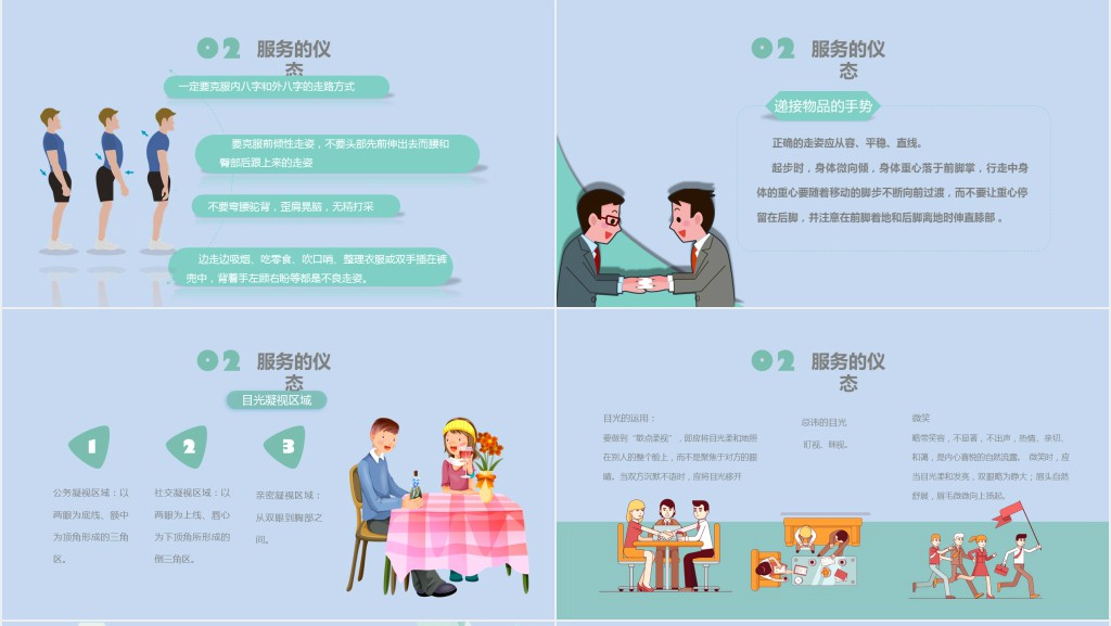 商务礼仪接待迎客技巧培训PPT课件 商务礼仪接待迎客技巧培训PPT课件