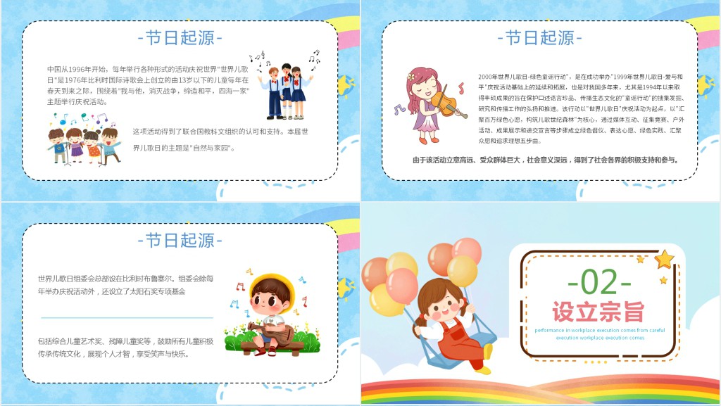 卡通风关爱儿童缔造和平主题班会PPT课件