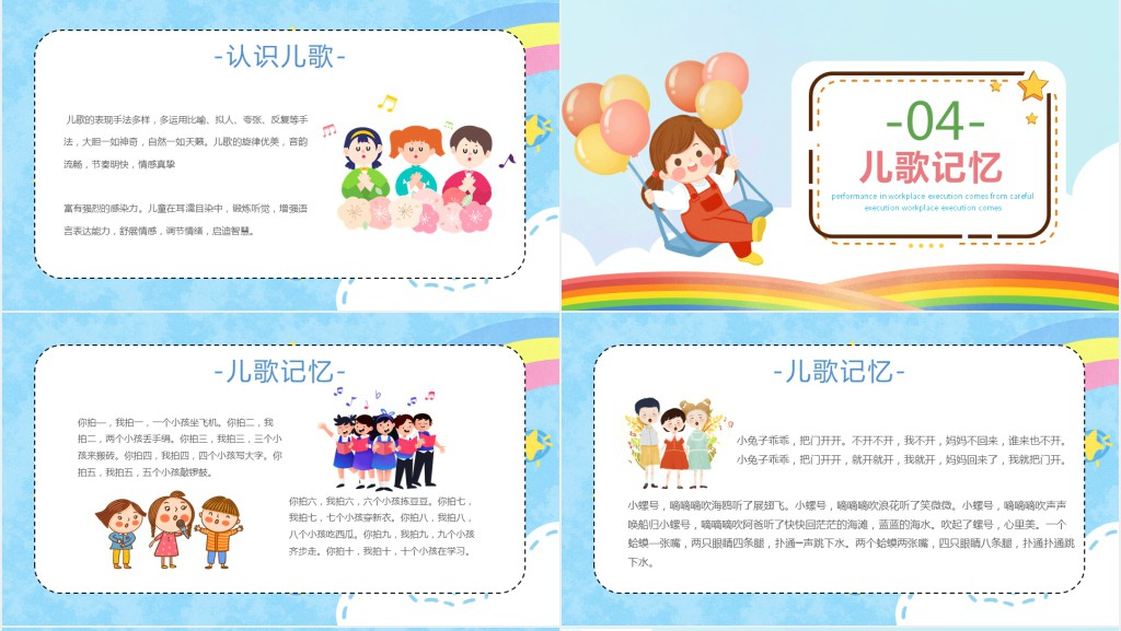 卡通风关爱儿童缔造和平主题班会PPT课件