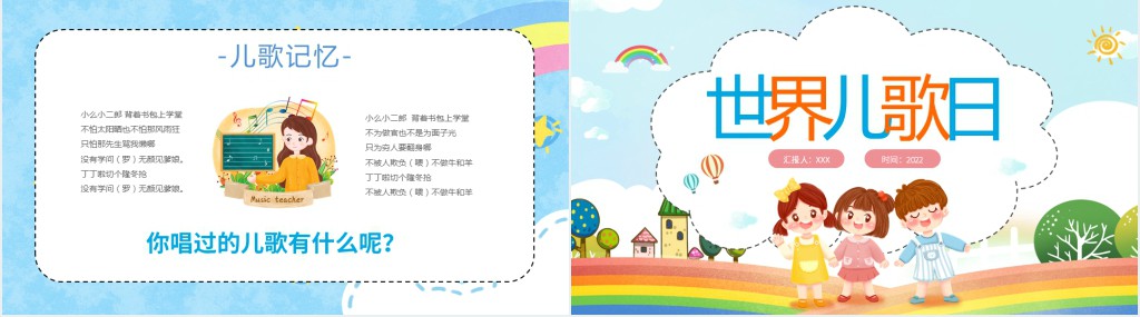 卡通风关爱儿童缔造和平主题班会PPT课件