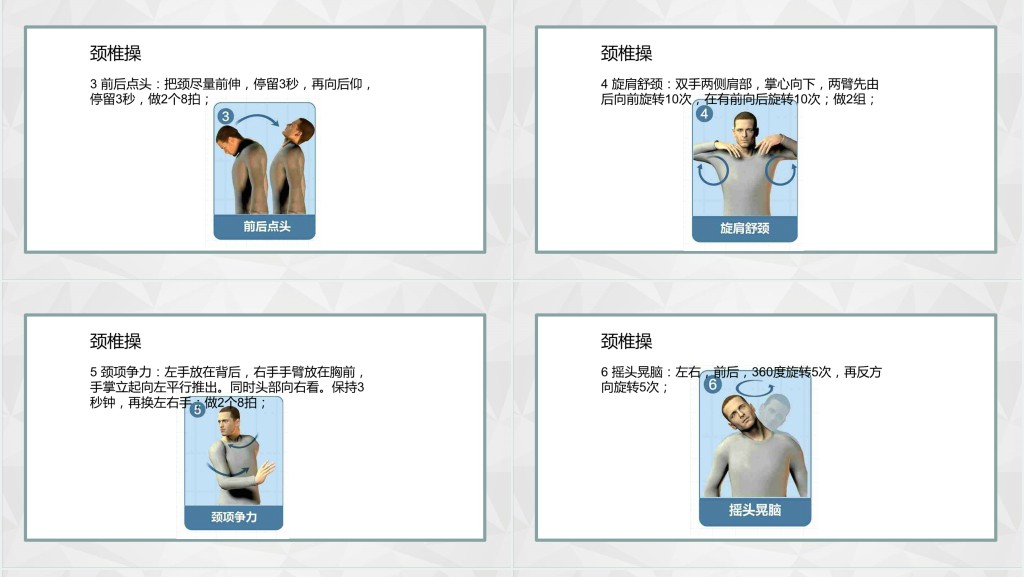 颈椎病发病原因及治疗PPT模板 颈椎病发病原因及治疗PPT模板