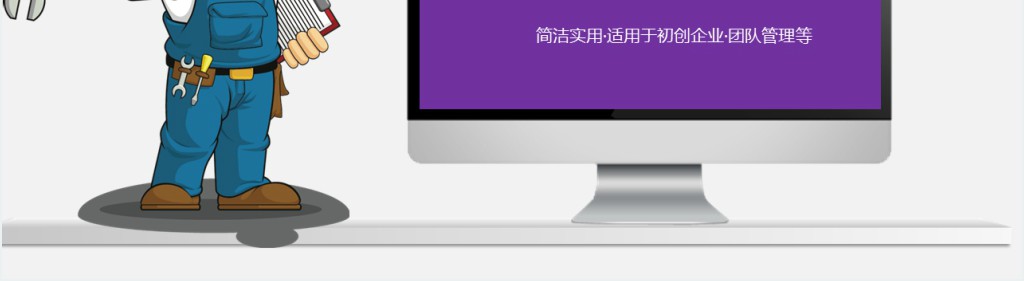 框架完整实用企业安全管理培训PPT模板