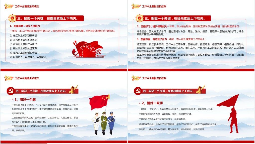 党支部工作总结汇报暨党支部工作计划PPT模板 党支部工作总结汇报暨党支部工作计划PPT模板