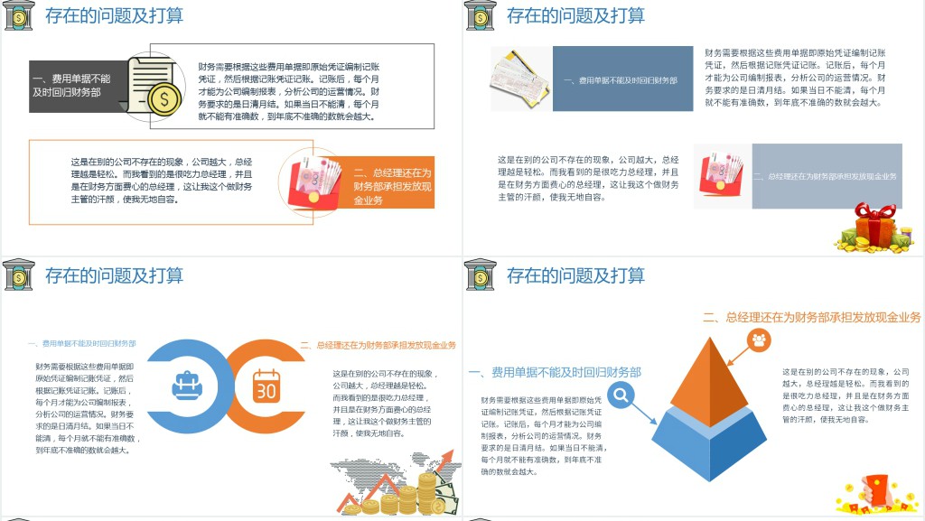 财务人员转正述职PPT简洁知性风财务部会计出纳转正述职报告模板下载