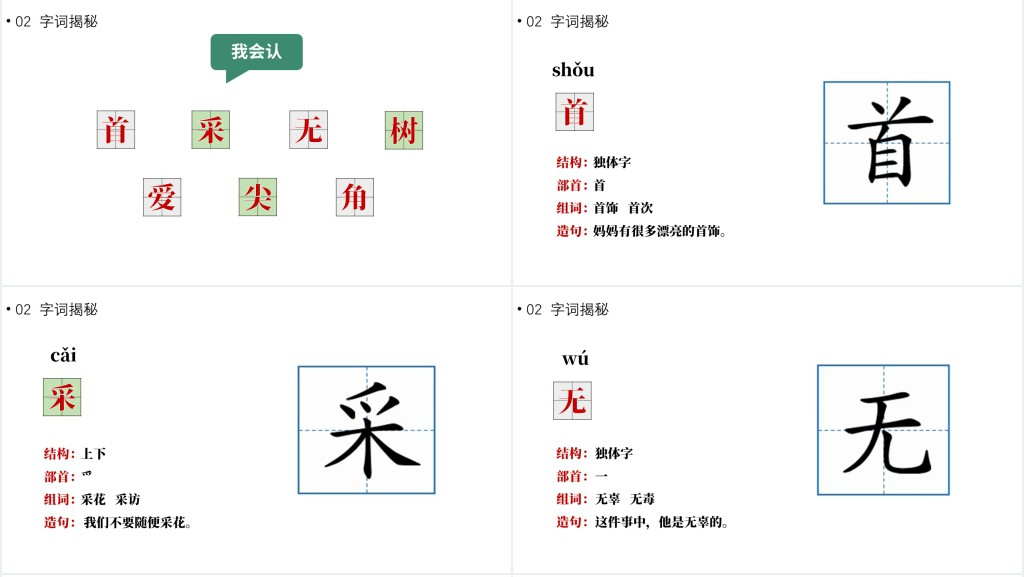 部编人教版小学一年级语文下册古诗二首池上小池课文PPT课件 部编人教版小学一年级语文下册古诗二首池上小池课文PPT课件