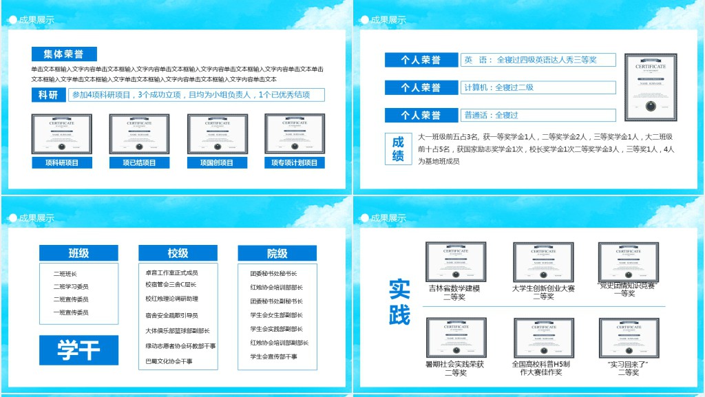 蓝色手绘风寝室文化节宿舍文化动态展示PPT
