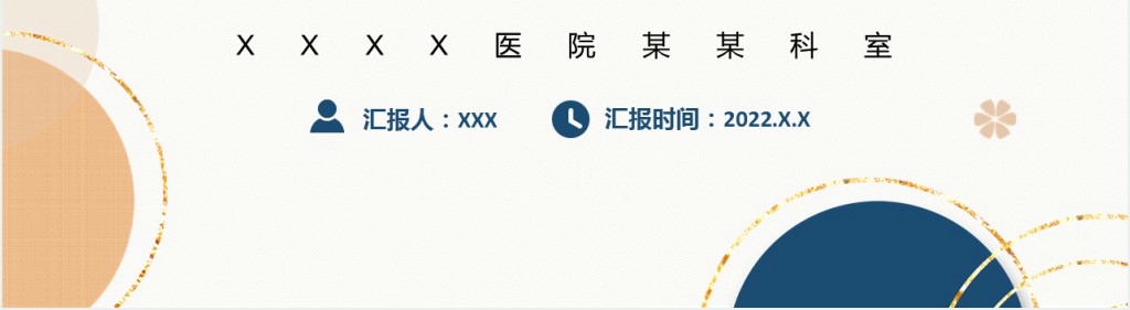 常用仪器设备使用制度及操作规程PPT清新扁平风医疗通用PPT