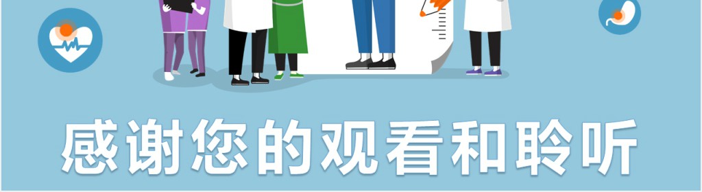 老年人健康教育知识讲座PPT模板 老年人健康教育知识讲座PPT模板
