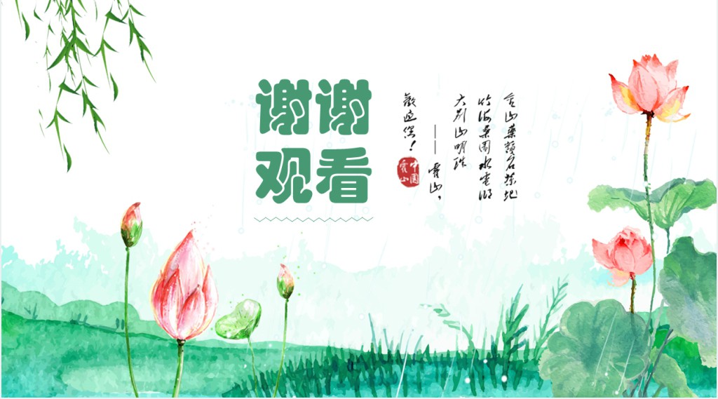 人教版小学一年级语文下册荷叶圆圆课文PPT课件 人教版小学一年级语文下册荷叶圆圆课文PPT课件