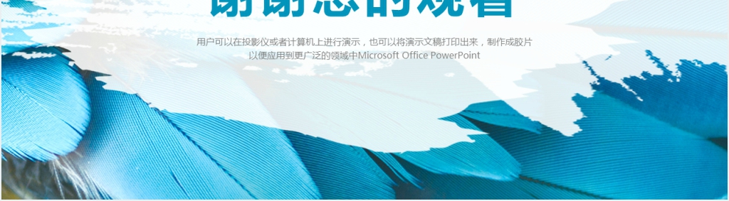 创意小清新通用个人简历介绍PPT动态模板