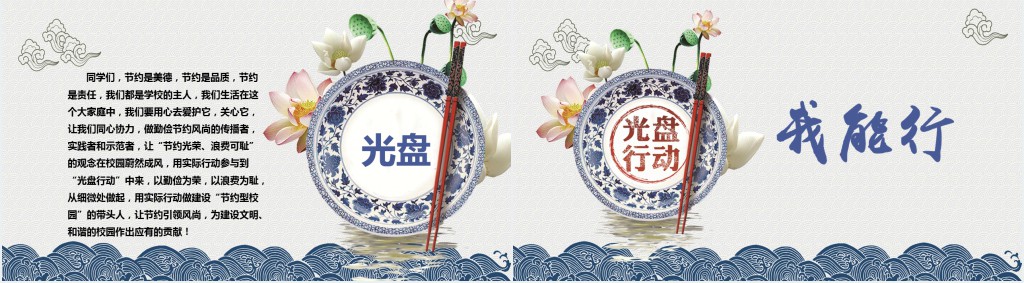 我光盘我光荣主题内容PPT课件 我光盘我光荣主题内容PPT课件