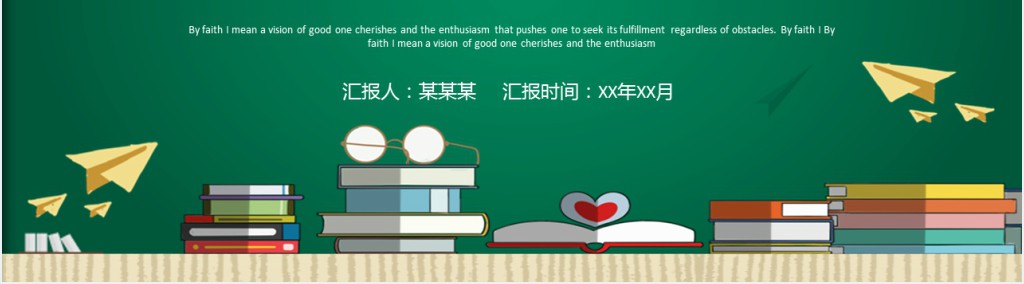 班主任上半年工作总结PPT清新校园风教师教导主任工作总结及工作计划模板