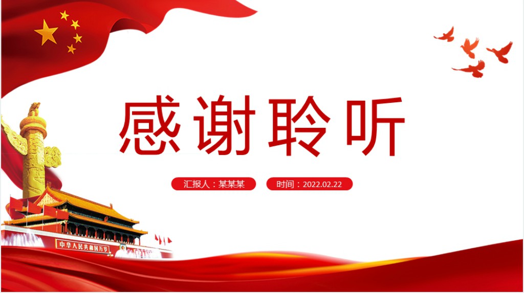 中国共产主义青年团历史发展的四个时期PPT团课课件 中国共产主义青年团历史发展的四个时期PPT团课课件