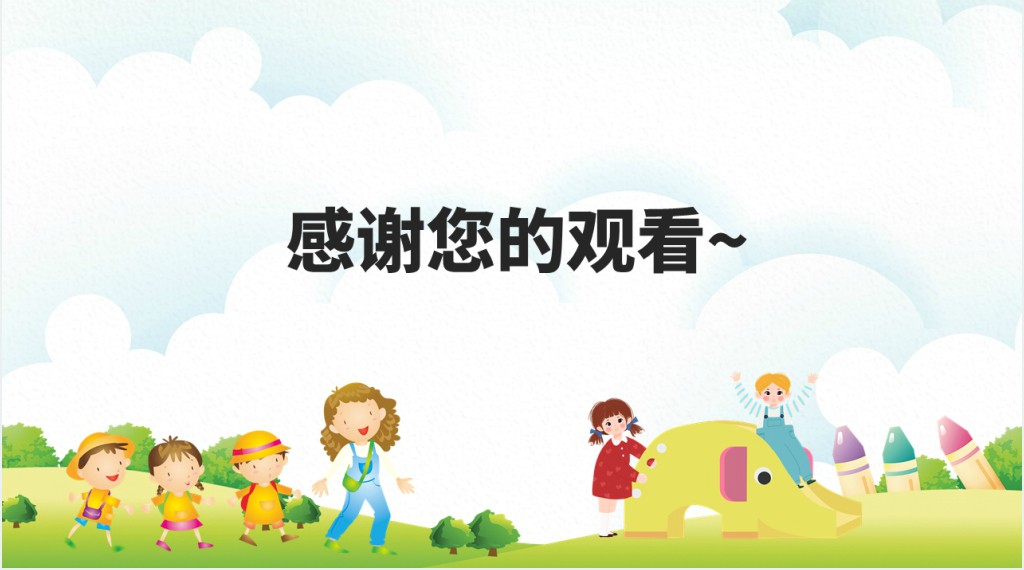 提高安全意识共建平安校园PPT课件 提高安全意识共建平安校园PPT课件