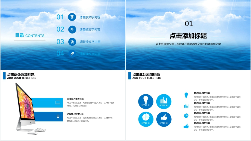 市场部门新年年度工作计划PPT
