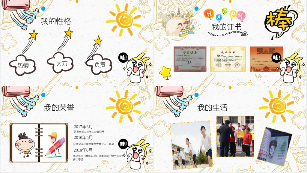 三年级女孩竞选班长演讲稿PPT模板 三年级女孩竞选班长演讲稿PPT模板