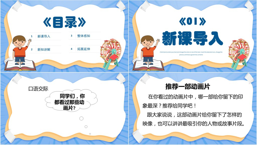 部编人教版小学二年级语文下册语文园地八课文PPT课件 部编人教版小学二年级语文下册语文园地八课文PPT课件