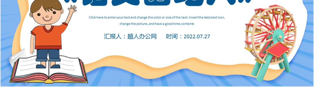 部编人教版小学二年级语文下册语文园地八课文PPT课件 部编人教版小学二年级语文下册语文园地八课文PPT课件