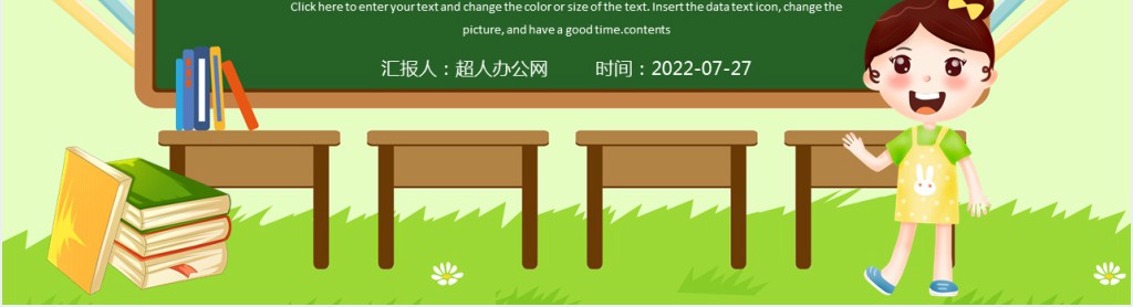 部编人教版小学二年级语文下册语文园地八课文PPT课件 部编人教版小学二年级语文下册语文园地八课文PPT课件