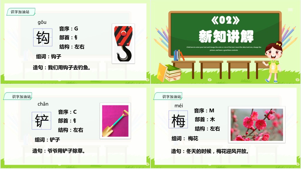 部编人教版小学二年级语文下册语文园地八课文PPT课件 部编人教版小学二年级语文下册语文园地八课文PPT课件