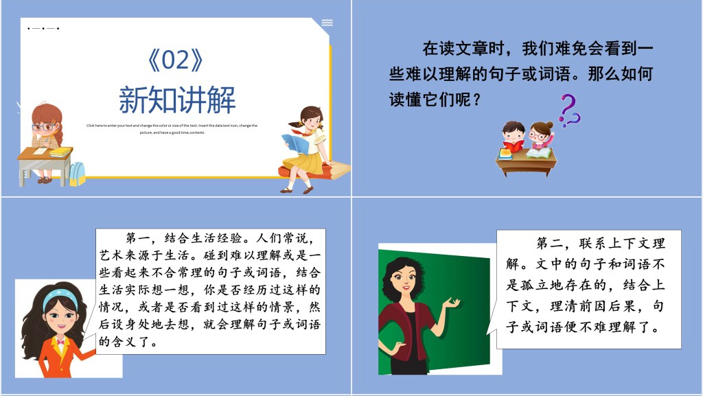 部编人教版小学三年级语文下册语文园地六PPT课件