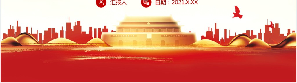 成长有信仰事业有光芒PPT课件 成长有信仰事业有光芒PPT课件