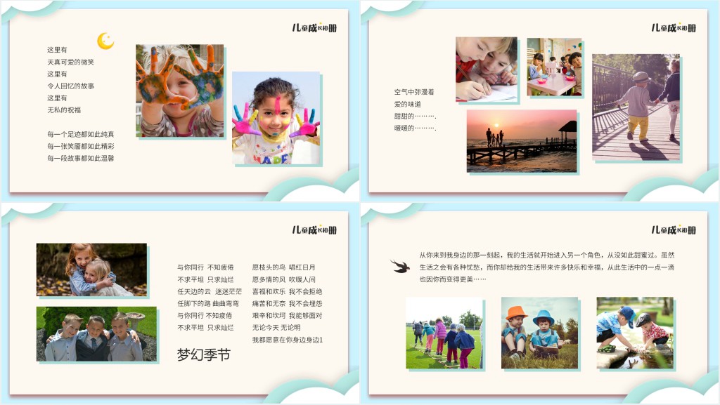 儿童成长相册PPT卡通风格儿童成长相册模板下载