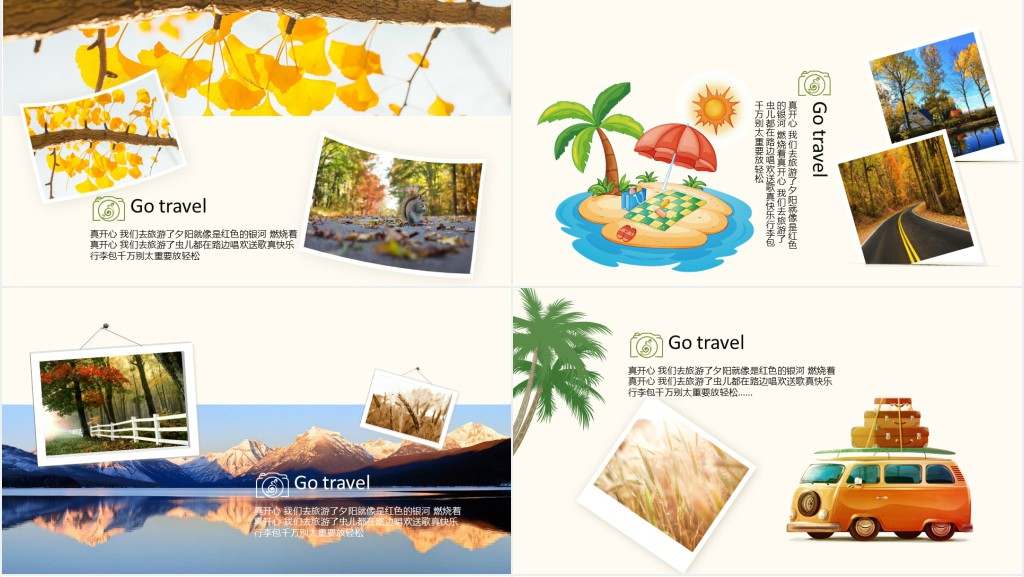 唯美秋季旅游攻略纪念册电子相册PPT模板