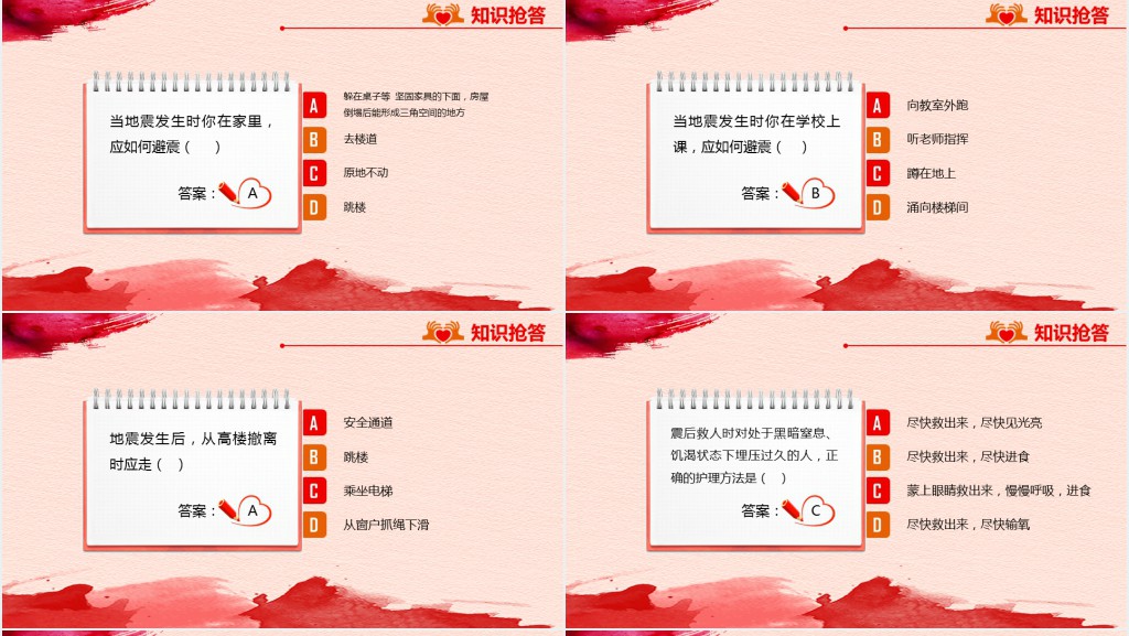 强化安全意识、学会避险自救防灾减灾日PPT模板 强化安全意识、学会避险自救防灾减灾日PPT模板