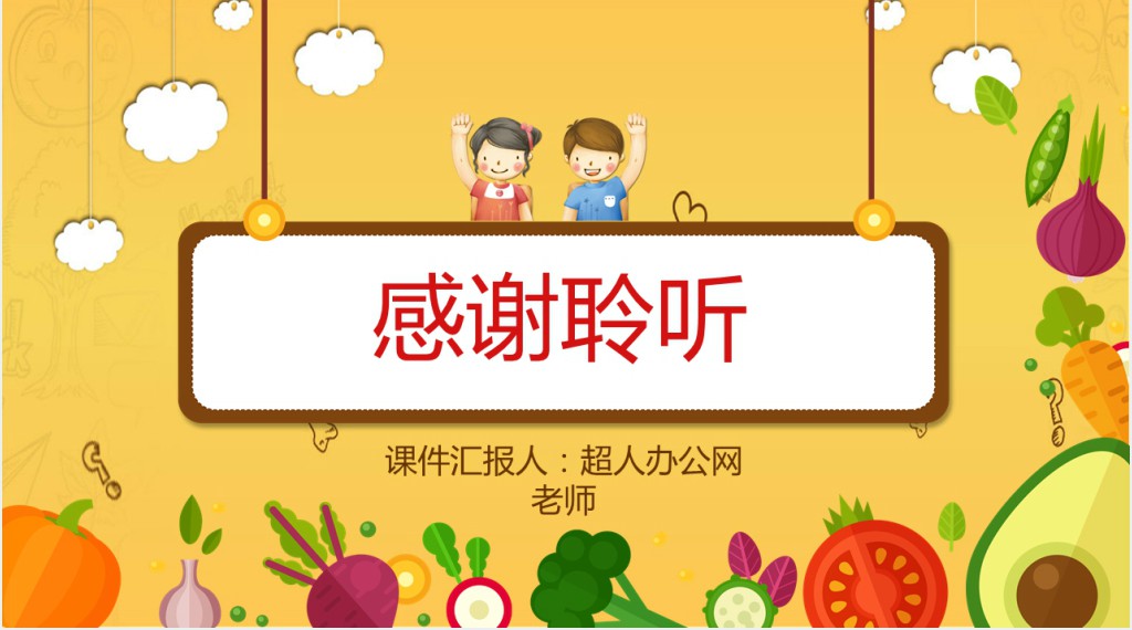 加强食品安全教育主题班会教案PPT课件 加强食品安全教育主题班会教案PPT课件