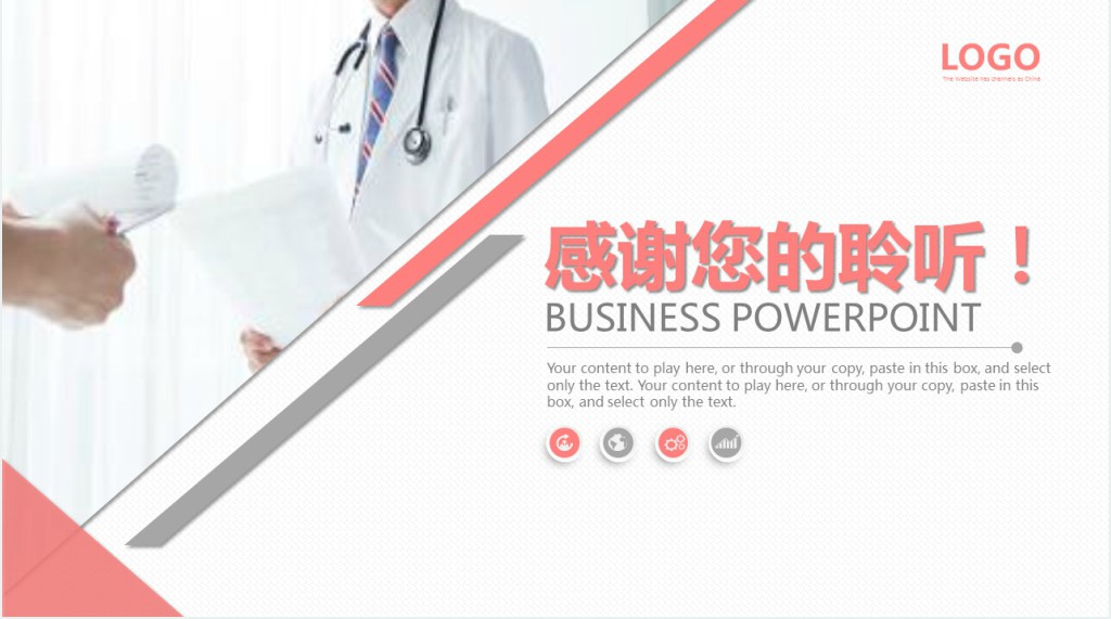 护理值班交接班制内容PPT课件 护理值班交接班制内容PPT课件