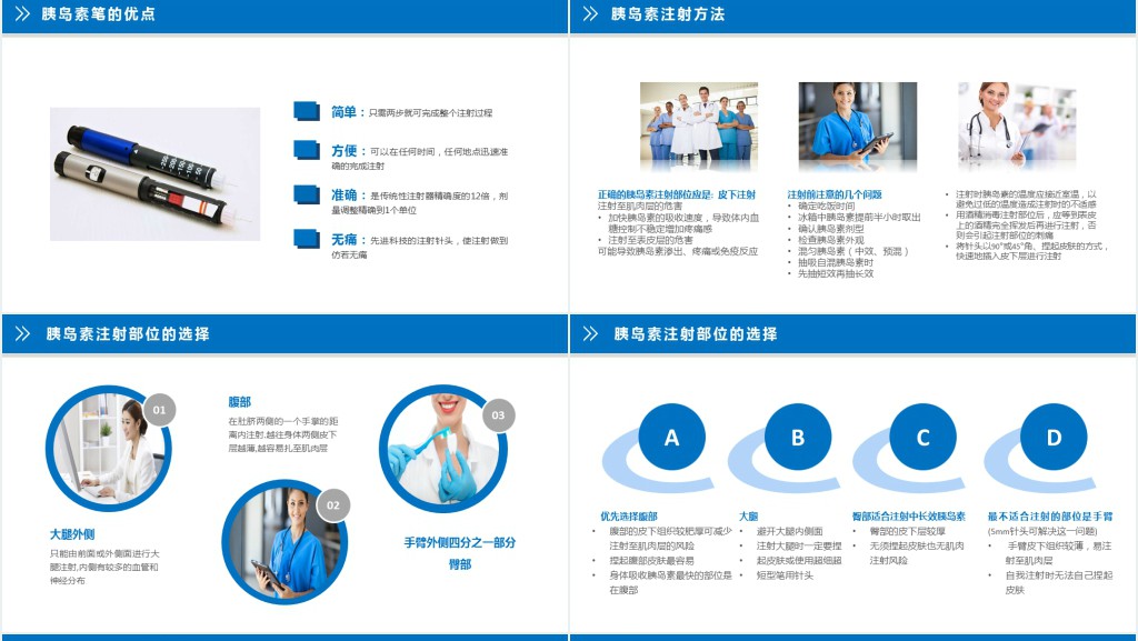 糖尿病病人的治疗宣教知识PPT模板 糖尿病病人的治疗宣教知识PPT模板