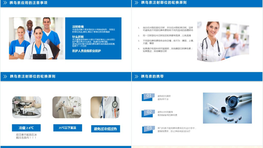 糖尿病病人的治疗宣教知识PPT模板 糖尿病病人的治疗宣教知识PPT模板