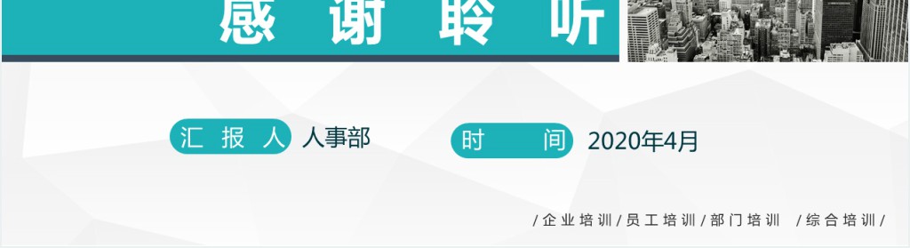 企业公司商务保密管理制度PPT课件 企业公司商务保密管理制度PPT课件