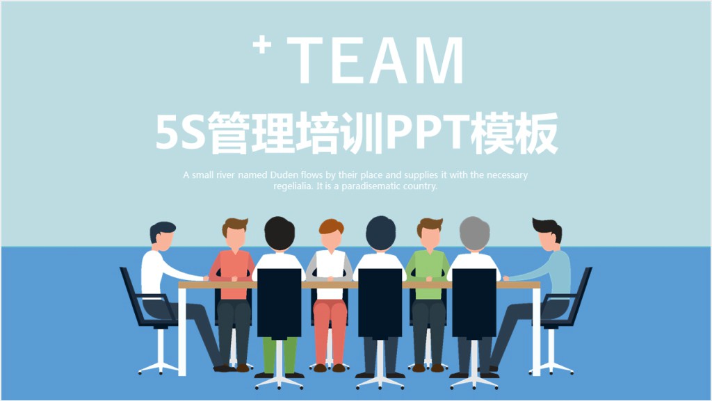 5S管理培训PPT模板截图