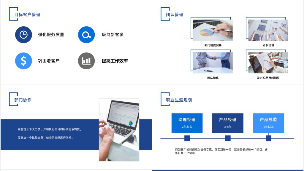 经理转正述职报告PPT创意商务转正述职专用PPT