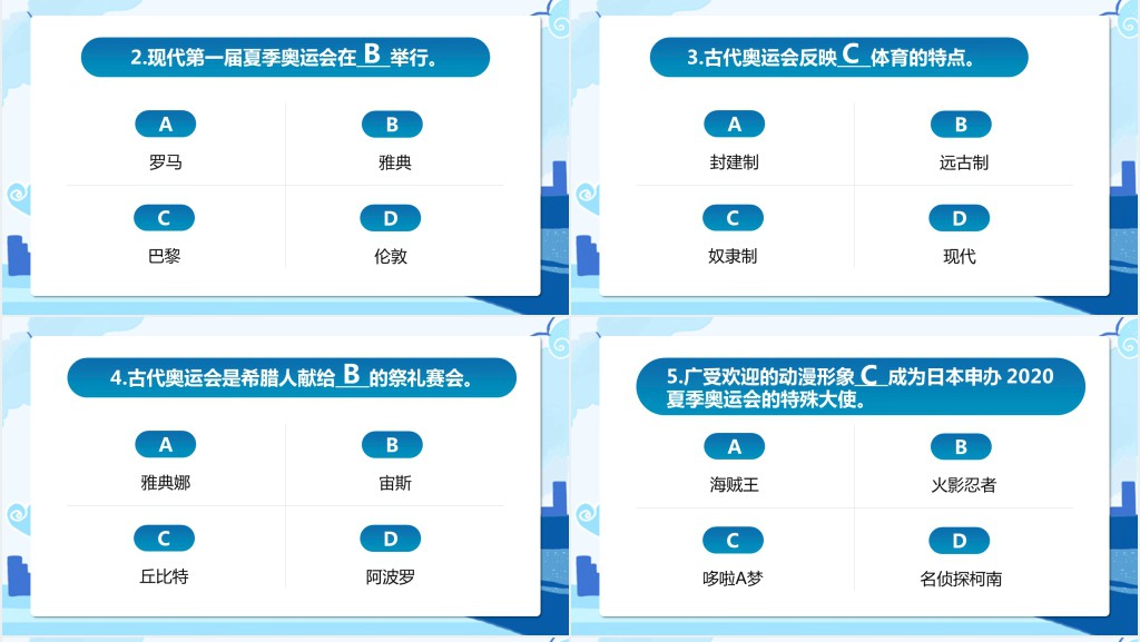中小学生卡通风格冬奥会知识竞赛主题班会课件
